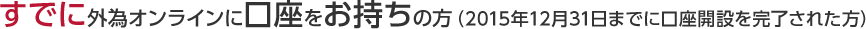 łɊO׃ICɌ̕i2015N1231܂łɌJ݂ꂽj