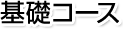 ��b�R�[�X