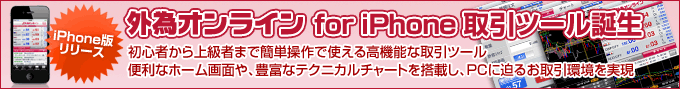 �O�׃I�����C�� for iPhone ����c�[���a��