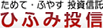 �Ђӂݓ���