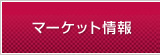 �}�[�P�b�g���
