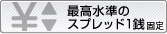 �ō������̃X�v���b�h1�K