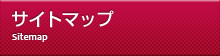 �T�C�g�}�b�v