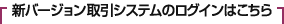 �V����V�X�e���̃��O�C���͂�����