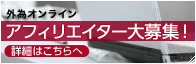 �A�t�B���G�C�^�[��W