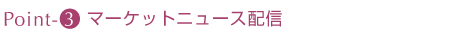 Point3 �}�[�P�b�g�j���[�X�z�M
