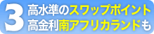 �������̃X���b�v�|�C���g�@��������A�t���J�����h��