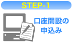 STEP1,���������̐\����