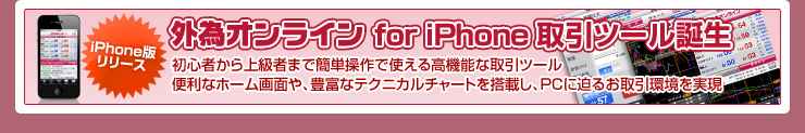 �O�׃I�����C�� for iPhone ����c�[���a��