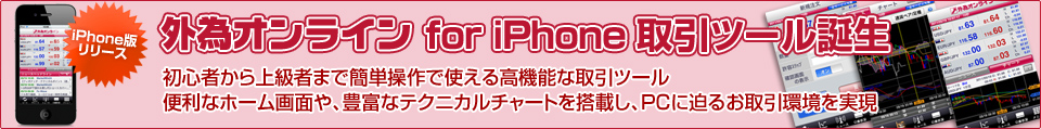 �O�׃I�����C�� for iPhone ����c�[���a��