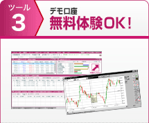�c�[��3 �f�����������̌�OK�I