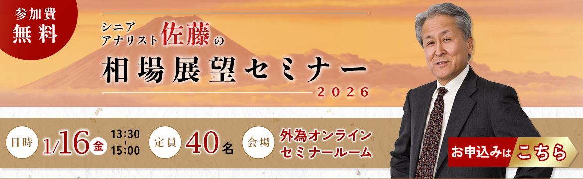 �O�׃I�����C���������a�A�i���X�g�ɂ��2026�N����W�]�Z�~�i�[�B2026�N1��16��13��30���J�ÁA�I�����C���Q���\���ݎ�t��