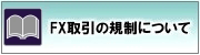 外汇交易规则变化