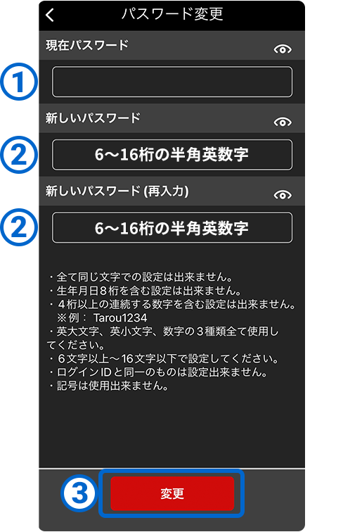 パスワードを変更する｜FX｜外為オンライン FX取引 － あなたの