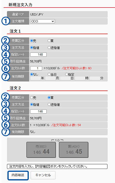 スクリーンショット:新規注文入力画面