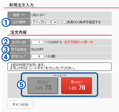スクリーンショット:新規注文入力画面