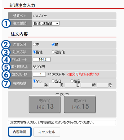 スクリーンショット:新規注文入力画面