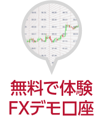 外為オンラインが選ばれる理由 Fx 外為オンライン Fx取引 あなたの為の 外為を