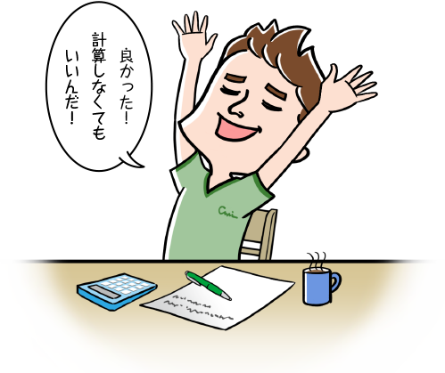 外為オンラインのアプリなら簡単な設定で見ることができます