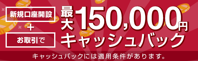 VKJ݂ōő150,000~LbVobN{