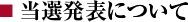I\ɂ