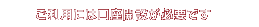 ご利用には口座開設が必要です