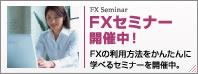 FXZ~i[JÒI@FX̗p@񂽂ɊwׂZ~i[JÒB