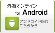 O׃I for Android͂炩