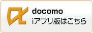 docomo iAvł͂