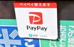 三井住友ＦＧとソフトバンクが提携、ＯｌｉｖｅとＰａｙＰａｙつなげ利便性向上