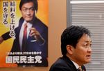 玉木国民民主代表、片山財務相に3兆円規模の補正予算申し入れ