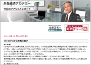 �O�׌o�σA�J�f�~�[ �����̃A�i���X�g���|�[�g