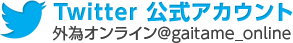 twitter�����A�J�E���g��gaitameonline