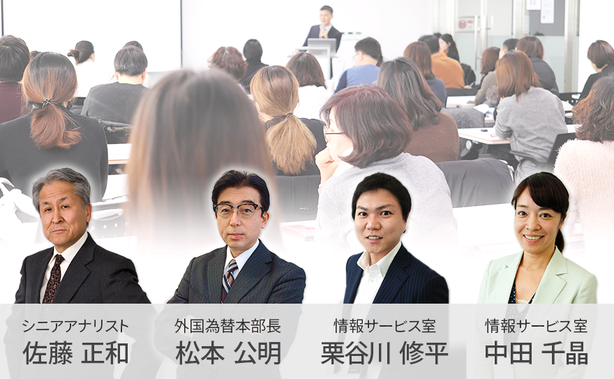 外為オンラインにはシニアアナリストの佐藤正和、外国為替本部長の松本公明、情報サービス室の栗谷川修平、情報サービス室の中田千晶 合計4名の講師が在籍しています。